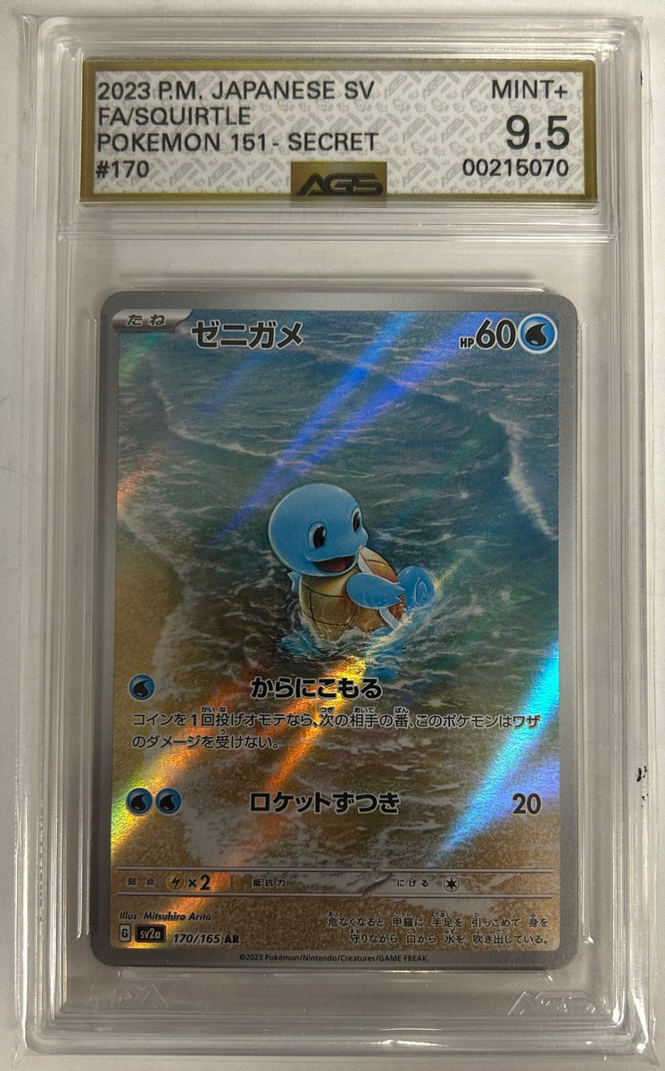 Squirtle (Art Rare) - Pokemon 151 - 170/165 - JAPANESE (Graded AGS