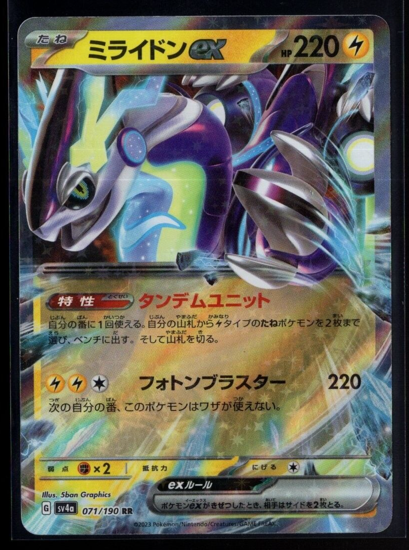 CARTA POKEMON MIRAIDON ex RR 071/190 SV4a Shiny Treasure GIAPPONE EUR 2 CARTA POKEMON MIRAIDON ex RR 071/190 SV4a Shiny Treasure GIAPPONE EUR 2