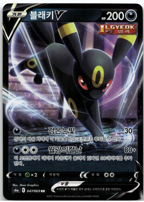 2021 Pokemon Japanese SWSH Eevee Heroes SR FA Umbreon V 085/069 PSA 10 GEM MINT 2021 Pokemon Japanese SWSH Eevee Heroes SR FA Umbreon V 085/069 PSA 10 GEM MINT
