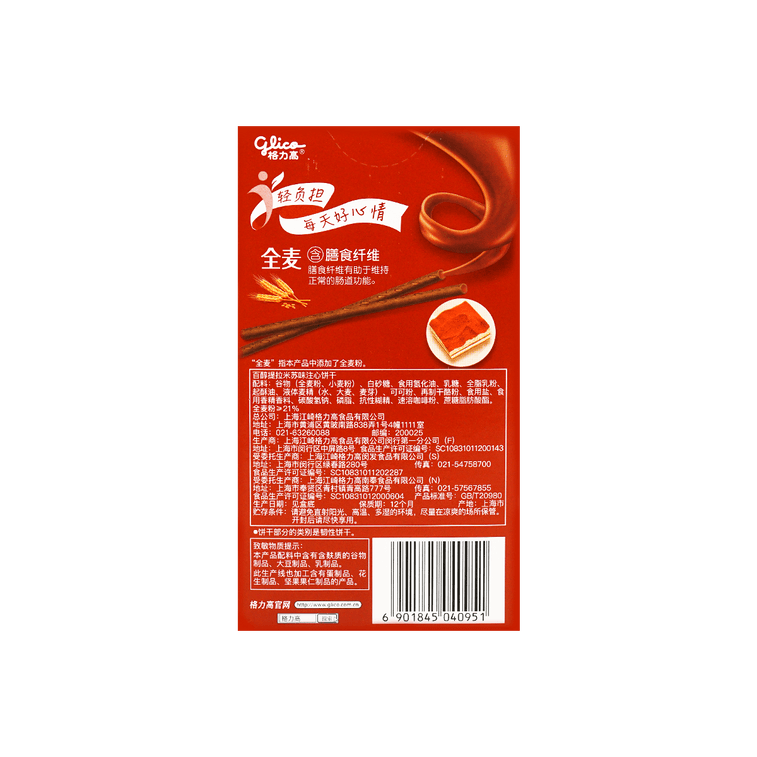 Pejoy: Tiramisu Biscuits, 1.69oz (SNG36-1) – Sweets and Geeks