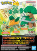 Torterra Evolution Set "Pokemon",  Bandai Hobby Pokemon Model Kit