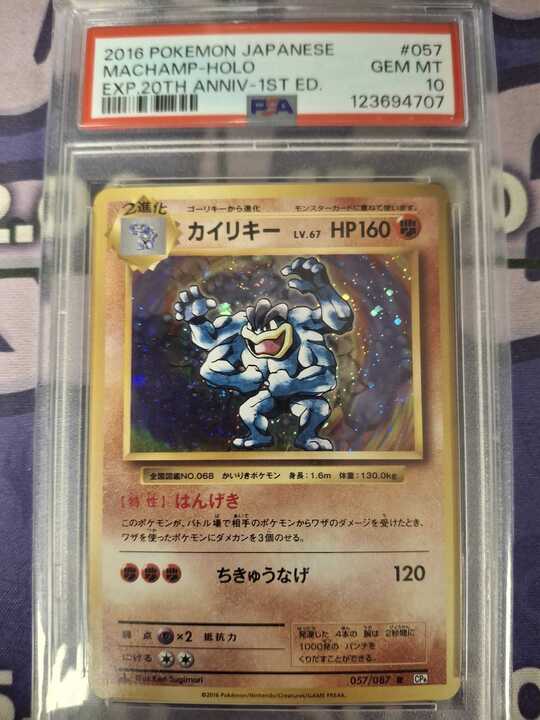 Machamp - Expansion Pack - #057/087 (PSA Graded 10) – Sweets and Geeks