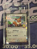Eevee - 033/SV-P - SV-P Promotional Cards (TAG Graded 9)