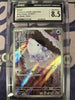 Snom - 073/071 - SV5K: Wild Force - JAPANESE (CGC Graded 8.5)