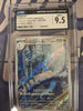 Dragonair (Art Rare) - Pokemon 151 - 182/165 - JAPANESE (CGC Graded 9.5)