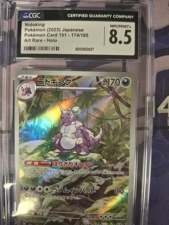 japanese nidoking pokemon card Nidoking (Art Rare) - Pokemon 151 - 174/165