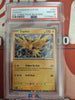 Zapdos - 157 (Cosmos Holo) - SV: Scarlet & Violet Promo Cards (PSA Graded 10)