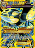 Primal Kyogre EX (Moderate Play)(Shiny Full Art) XY - Ancient Origins # 96/98