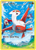 Latias (Full Art Promo) (HP) XY Promos #XY78