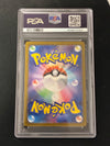 Magneton (Art Rare) - Super Electric Breaker - 112/106 - JAPANESE (PSA 10 GEM MT GRADED)