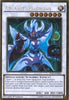 Arcanite Magician (1st Edition) (Gold Rare) - Premium Gold: Infinite Gold - PGL3-EN060