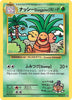 Exeggutor (Secret) - 109/108 - XY - Evolutions