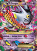 M Gengar ex - XY166 - XY Promos