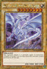 Blue-Eyes White Dragon (Gold Secret Rare) (Limited Edition) - The Dark Side of Dimensions Movie Pack: Gold Edition (MVP1 - ENGV4
