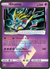 Giratina Prism (Prism Rare) SM - Ultra Prism # 58/156