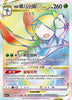 Hisuian Lilligant VSTAR (HR) - 158/131 - Time Gazer CHINESE