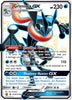 Greninja GX (Shiny) - Hidden Fates: Shiny Vault # SV56/SV94