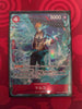 Marco (Full Art) - Premium Booster -The Best- - JAPANESE