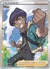 Hop (Full Art) - 073/073 - Champion's Path