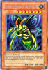 Perfectly Ultimate Great Moth (Limited Edition) (Secret Rare) - The Sacred Cards: Yu-Gi-Oh! Video Game Promotional Cards - TSC-001