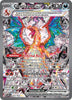 Charizard ex (HP) (SIR) - 223/197 Obsidian Flames