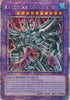 Egyptian God Slime (1st Edition) (Quarter Century Secret Rare) - 25th Anniversary Rarity Collection (RA01-EN029)