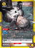 Modernia #UA18BT/NIK1019 (SR) (Japanese)