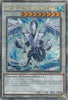 Trishula, Dragon of the Ice Barrier - (1st Edition) (Quarter Century Secret Rare) - 25th Anniversary Rarity Collection II - RA02-EN026