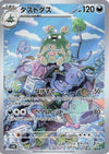 Garbodor (AR) - Ancient Roar - 075/066 - JAPANESE