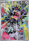 Loudred (AR) - Ancient Roar - 078/066 - JAPANESE