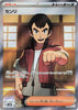 Norman (SR) - Ancient Roar - 086/066 - JAPANESE