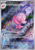 Tinkatuff (Art Rare) - Clay Burst - 077/071 - JAPANESE