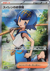 Lana's Aid (Super Rare) - Crimson Haze - 088/066 - JAPANESE