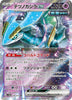Iron Crown ex  (Double Rare) - Cyber Judge - 036/071 - JAPANESE