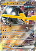 Iron Boulder ex  (Double Rare) - Cyber Judge - 041/071 - JAPANESE