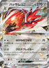 Scizor ex  (Double Rare) - Cyber Judge - 044/071 - JAPANESE
