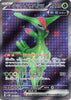 Iron Leaves ex  (Super Rare) - Cyber Judge - 084/071 - JAPANESE