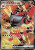 Incineroar ex (SR) - Cyber Judge - 085/071 - JAPANESE