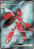 Scizor ex  (Super Rare) - Cyber Judge - 089/071 - JAPANESE