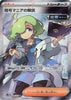 Ciphermaniac's Codebreaking  (Super Rare) - Cyber Judge - 090/071 - JAPANESE