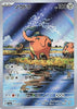 Cufant (Art Rare) - Night Wanderer - 073/064 - JAPANESE