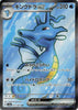 Kingdra ex (SR) - Night Wanderer - 077/064 - JAPANESE