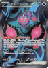 Pecharunt ex (Special Rare) - Night Wanderer - 082/064 - JAPANESE