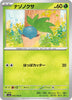 Oddish (Master Ball Pattern) - SV2a: Pokemon Card 151 - #043/165