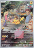 Pikachu (AR) - 173/165 - SV2a: Pokemon Card 151 (Japanese)
