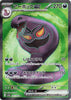 Arbok ex (SR) - Pokemon 151 - 187/165 - JAPANESE