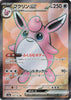 Wigglytuff ex (Full Art) - Pokemon 151 - 189/165 - JAPANESE