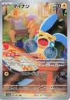 Minun (Art Rare) - Raging Surf - 066/062 - JAPANESE