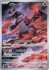 Groudon (AR) - 069/062 - Raging Surf - JAPANESE