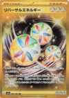 Reversal Energy (UR) -  Raging Surf - 092/062 - JAPANESE